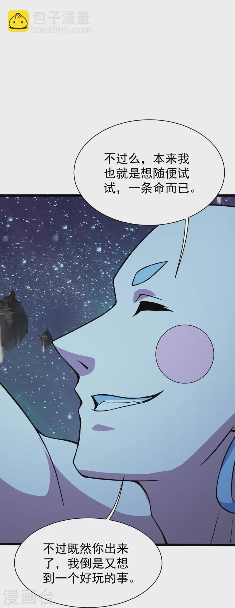 第258话 以命换命！31