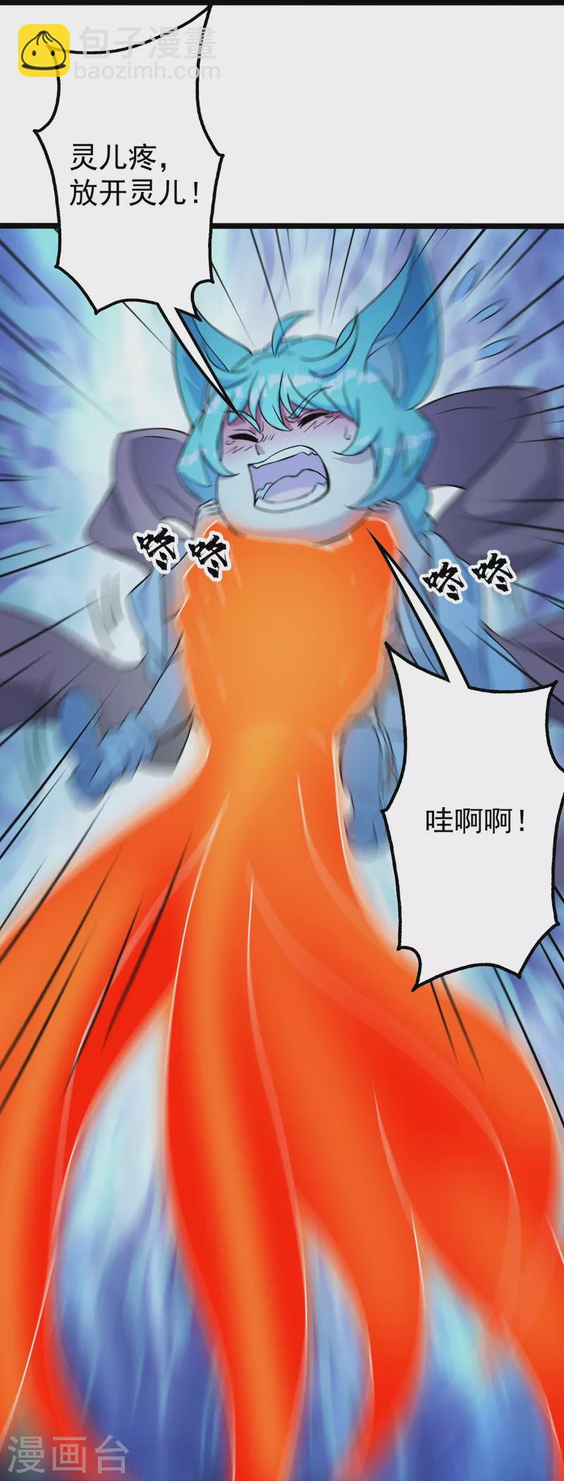 第258话 以命换命！4
