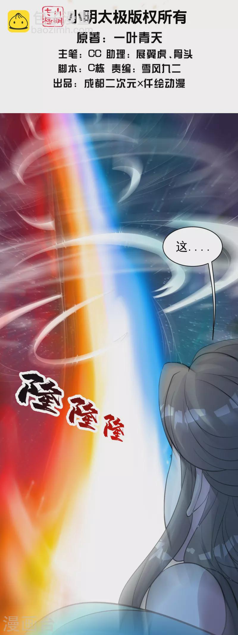 第260话 趁火打劫！1