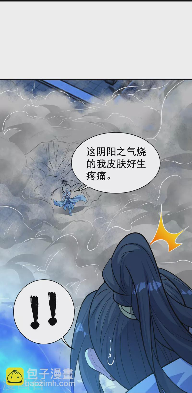 第260话 趁火打劫！10