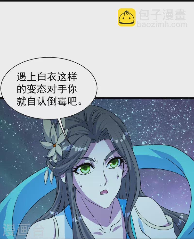 第262话 我要救你！11