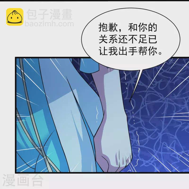 第262话 我要救你！12