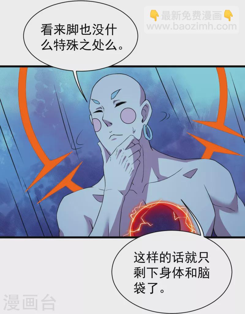 第262话 我要救你！13