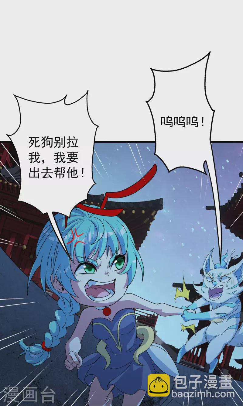 第262话 我要救你！14