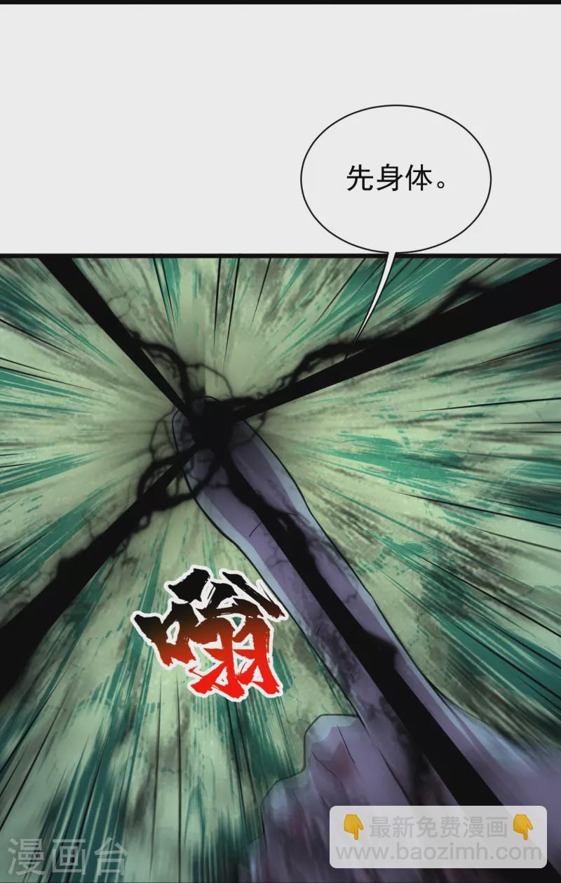 第262话 我要救你！15