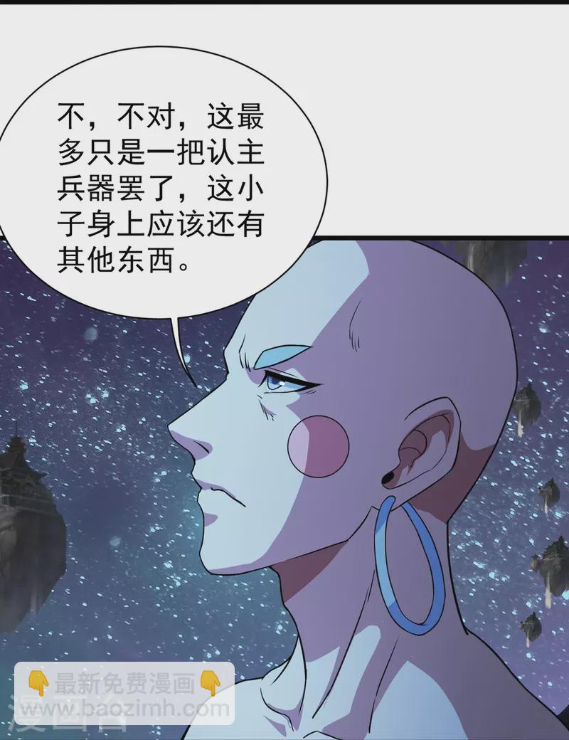 第262话 我要救你！23