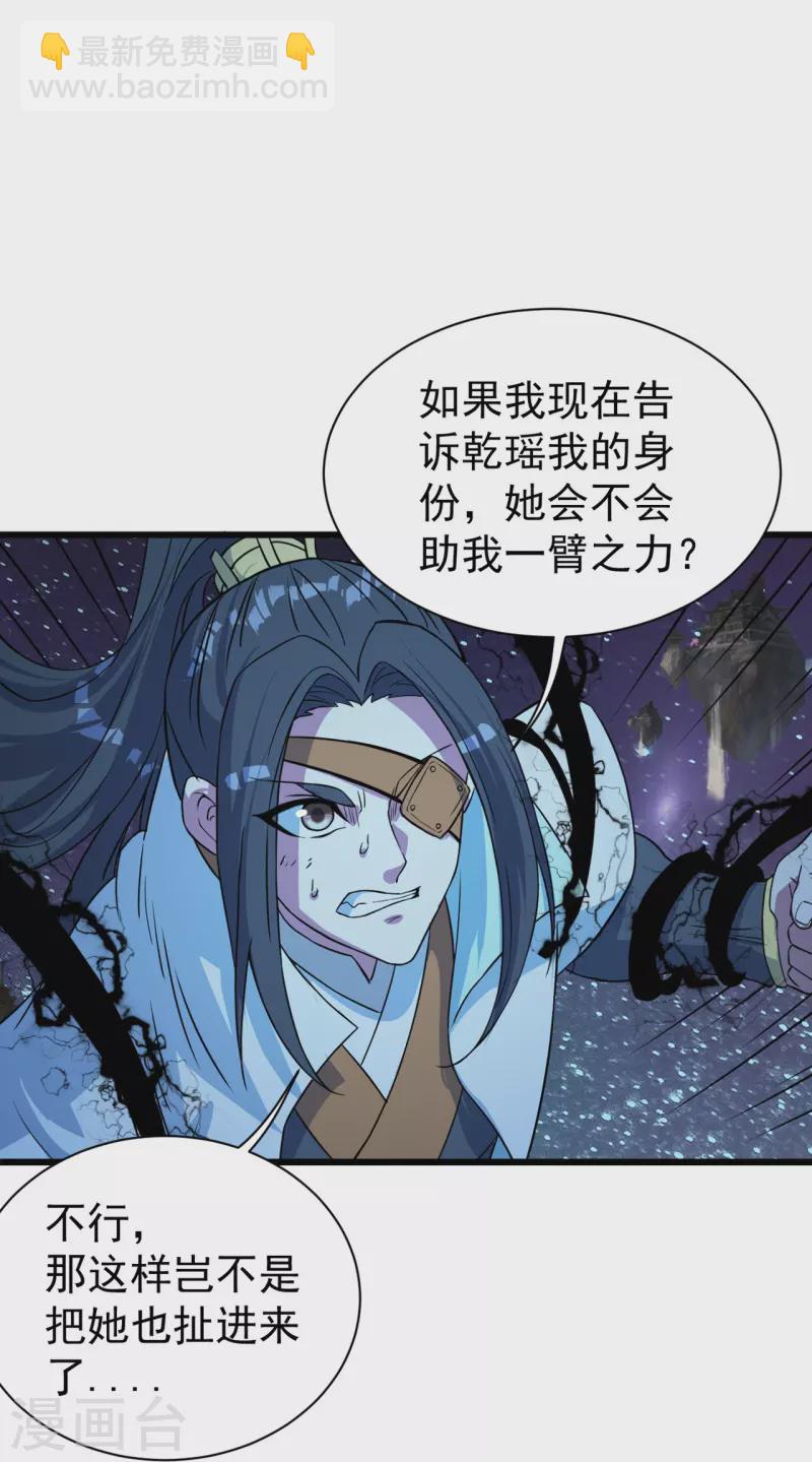 第262话 我要救你！26