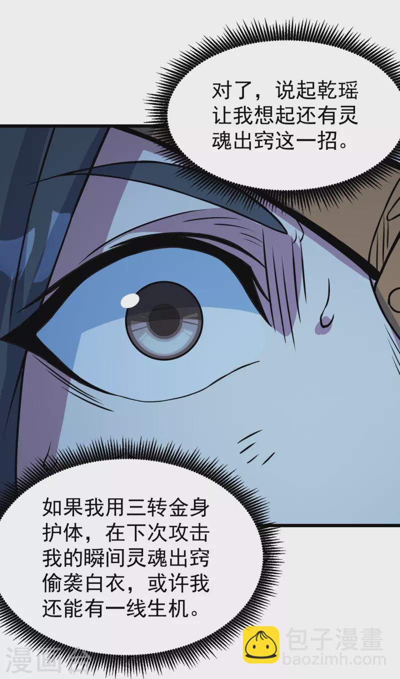 第262话 我要救你！27