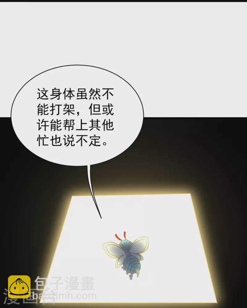 第262话 我要救你！29