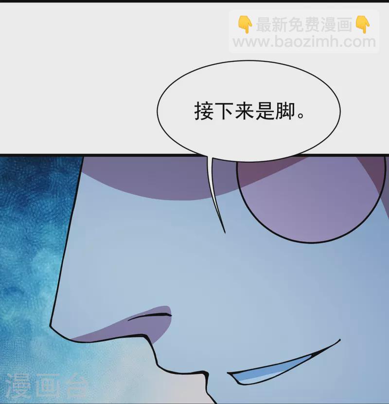 第262话 我要救你！6