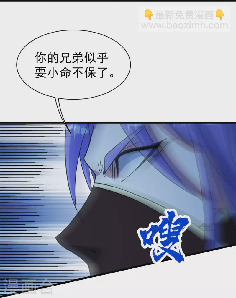 第262话 我要救你！8
