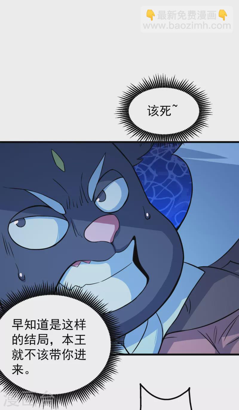 第262话 我要救你！9