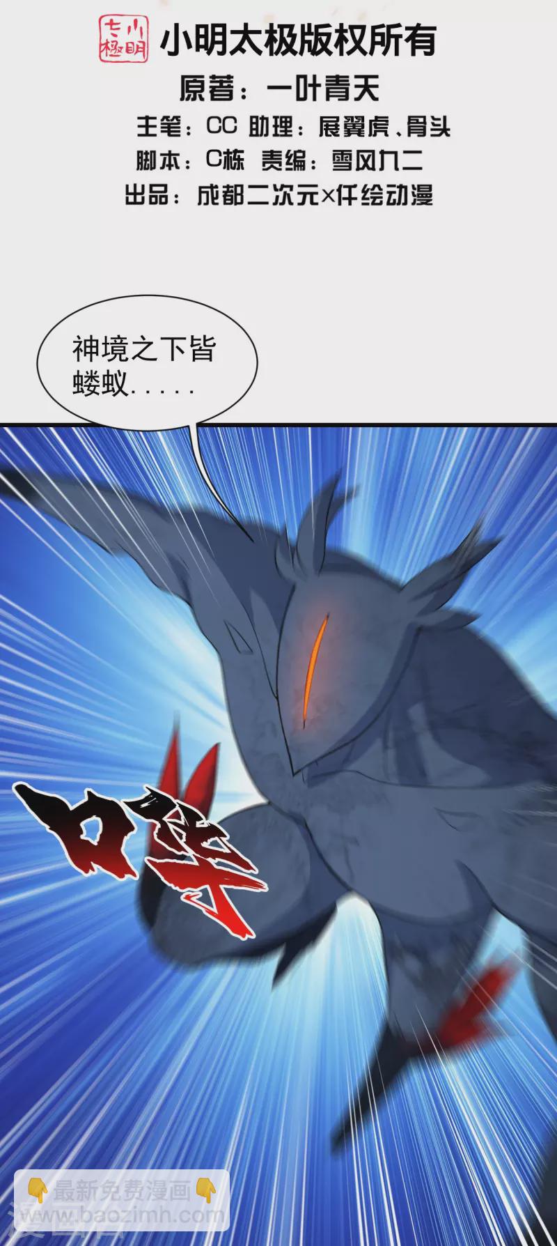 第267话 圣体的威能1