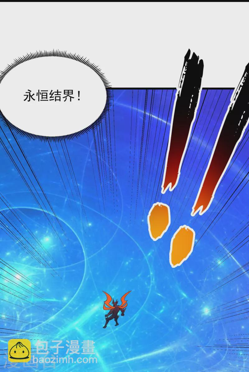 第267话 圣体的威能15