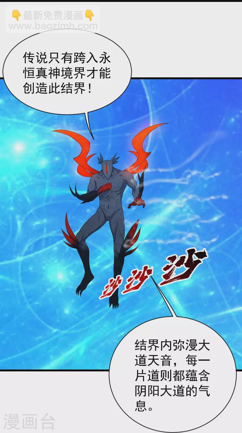 第267话 圣体的威能17