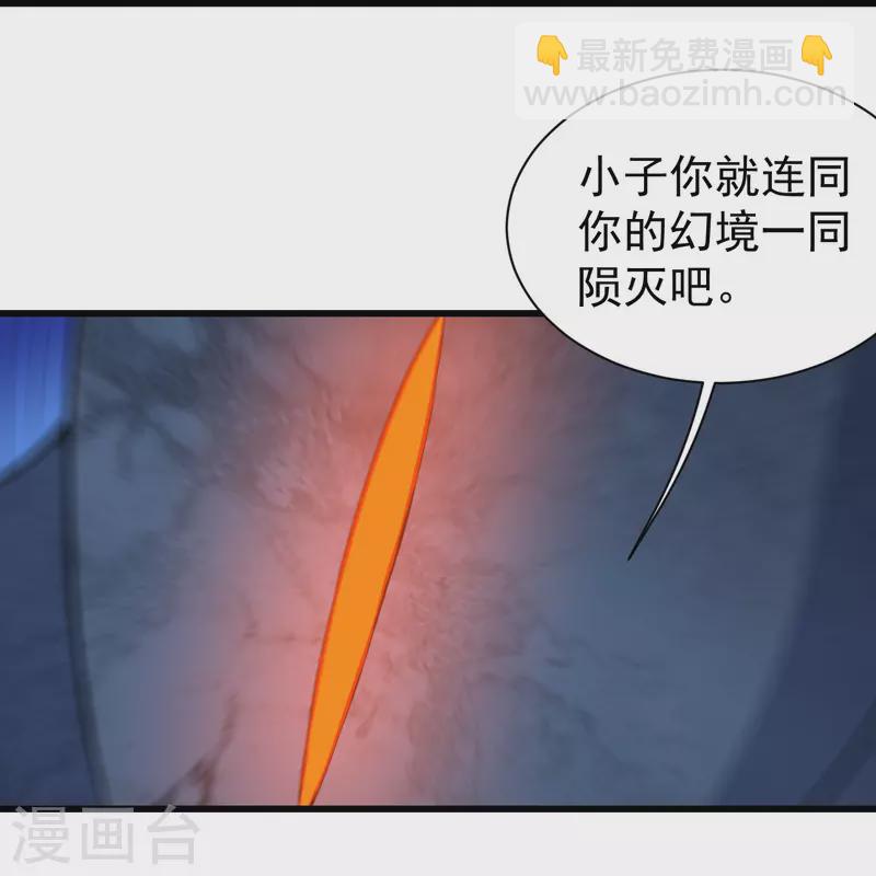 第267话 圣体的威能2