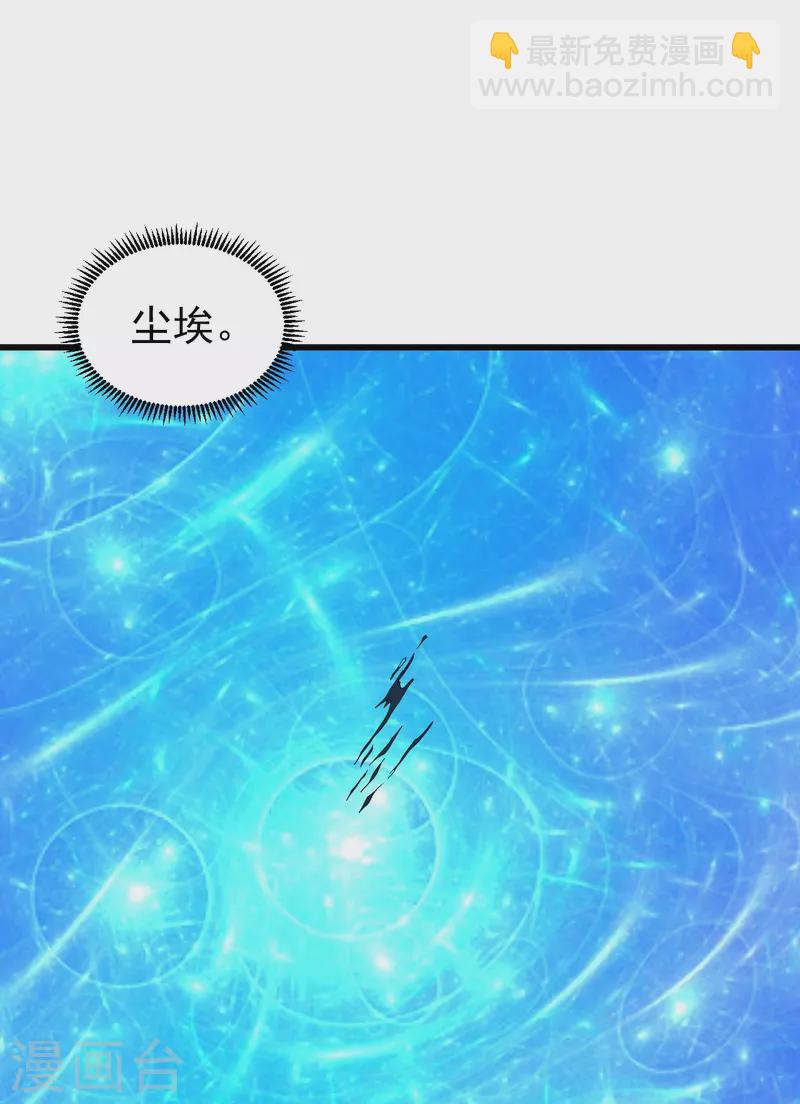 第267话 圣体的威能21