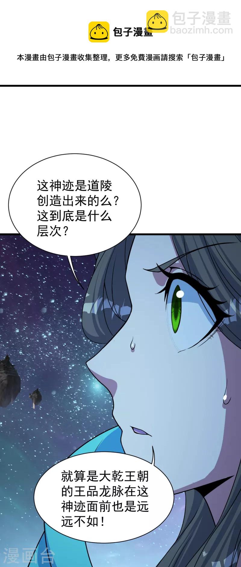 第267话 圣体的威能24