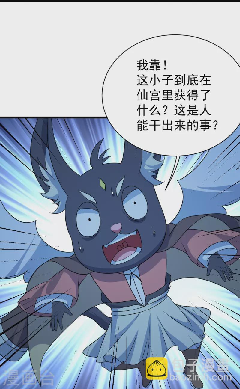 第267话 圣体的威能25