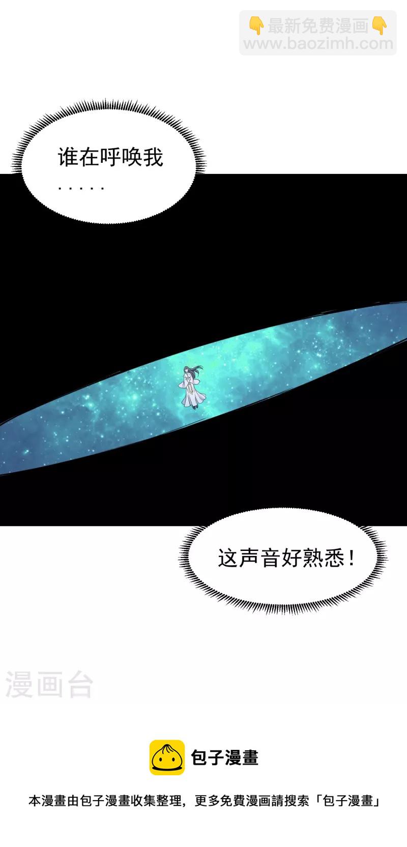 第267话 圣体的威能28