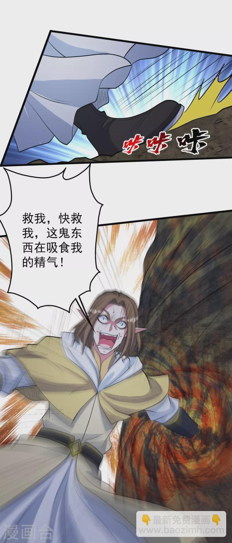 第272话 敢杀武殿的人？11