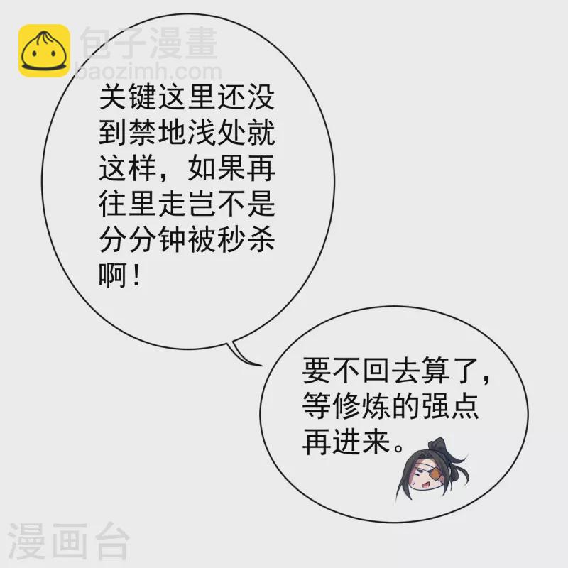 第272话 敢杀武殿的人？27