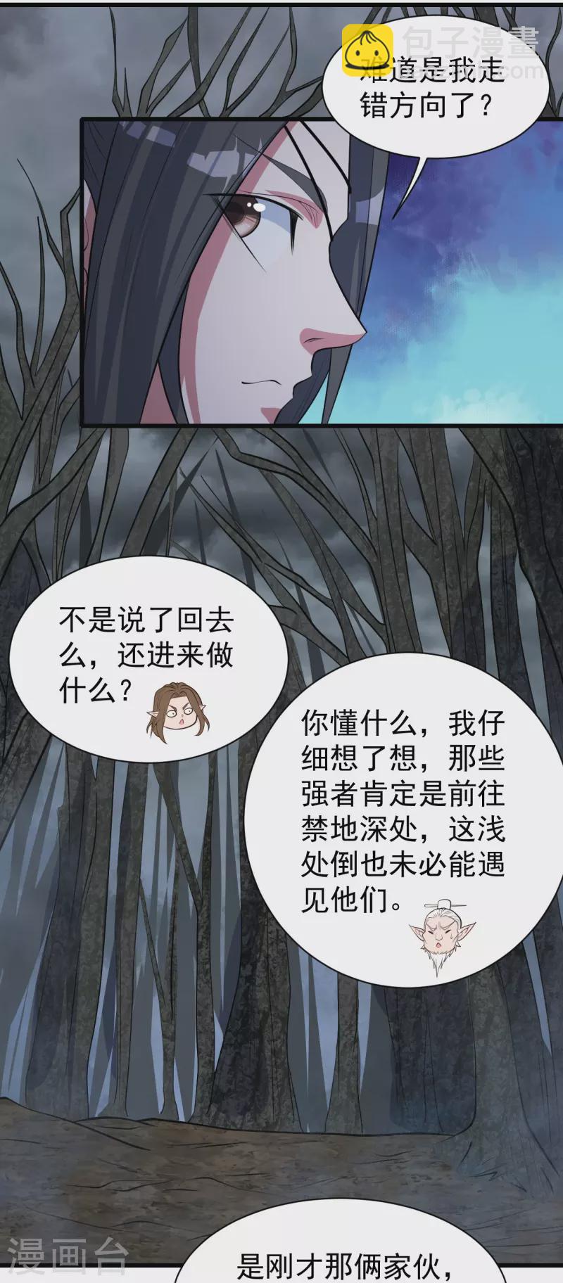 第272话 敢杀武殿的人？3