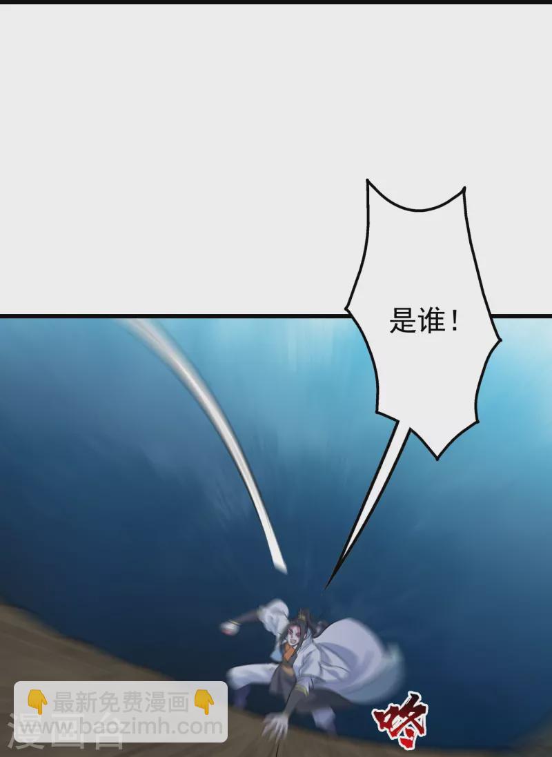第272话 敢杀武殿的人？30