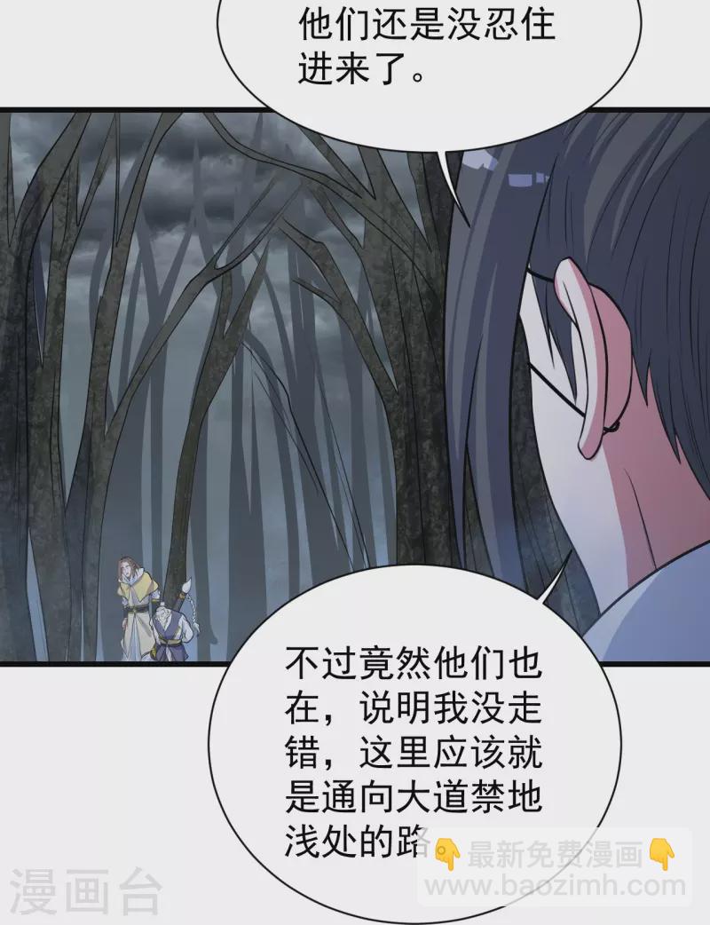 第272话 敢杀武殿的人？4