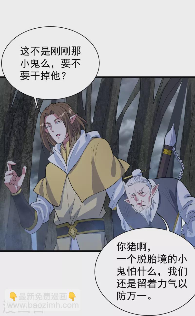 第272话 敢杀武殿的人？5