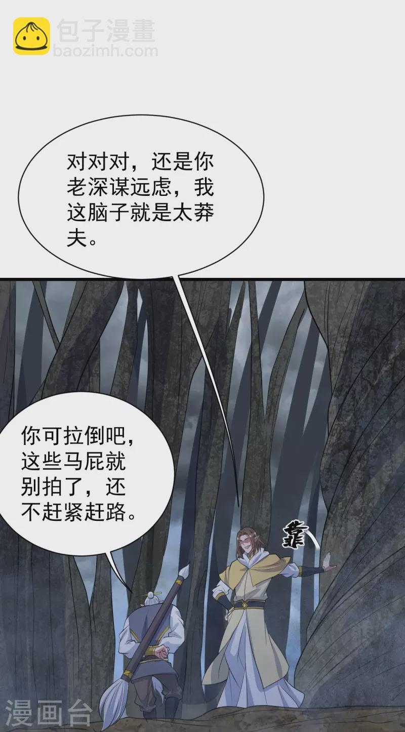 第272话 敢杀武殿的人？6