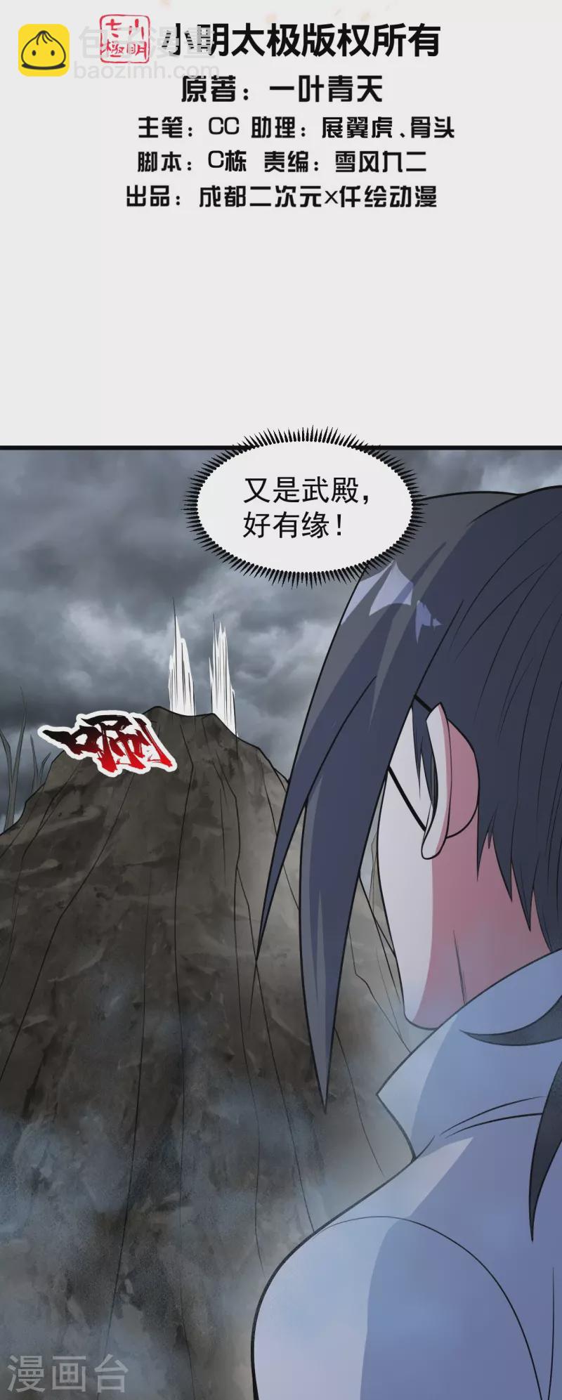 第273话 武帝再创记录1