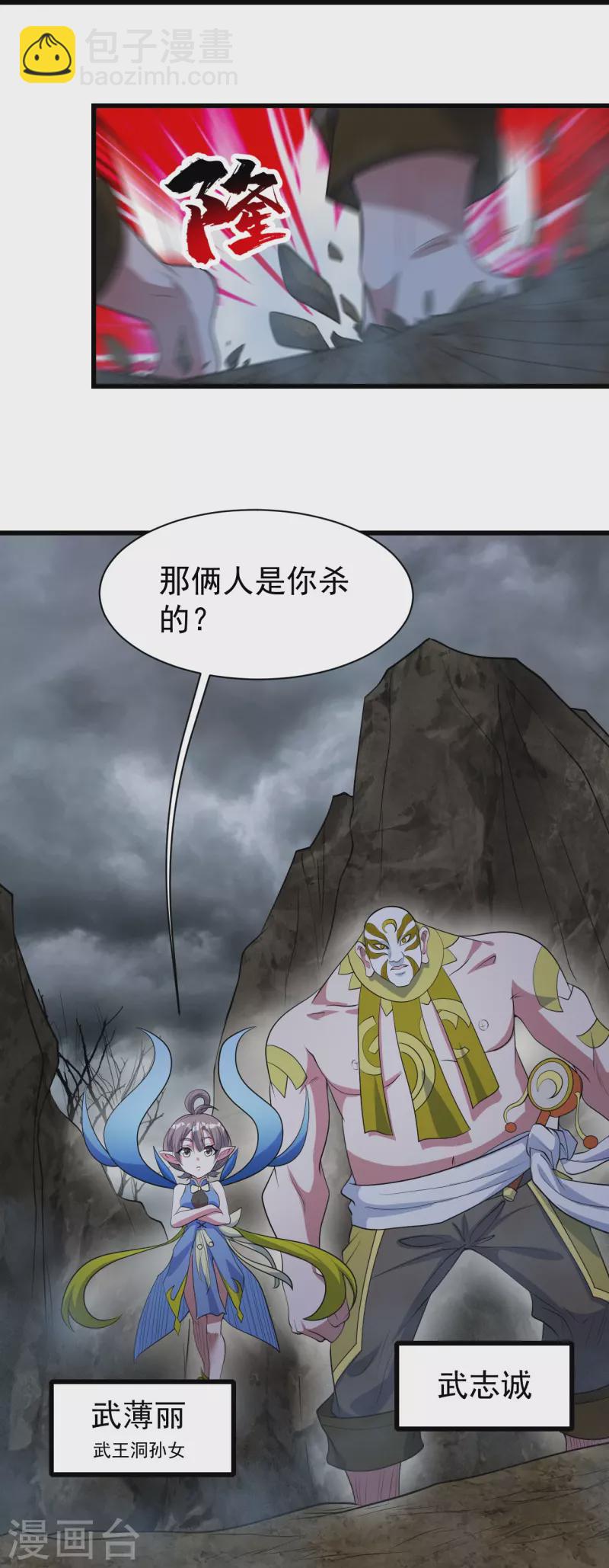第273话 武帝再创记录2