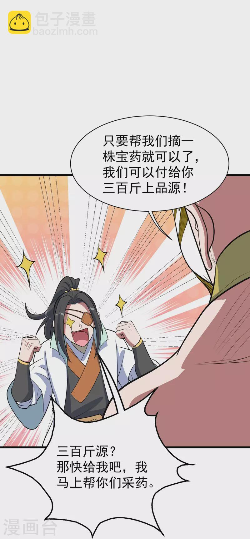 第273话 武帝再创记录20