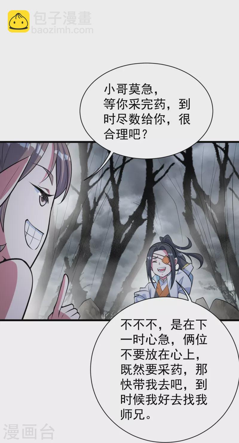 第273话 武帝再创记录21