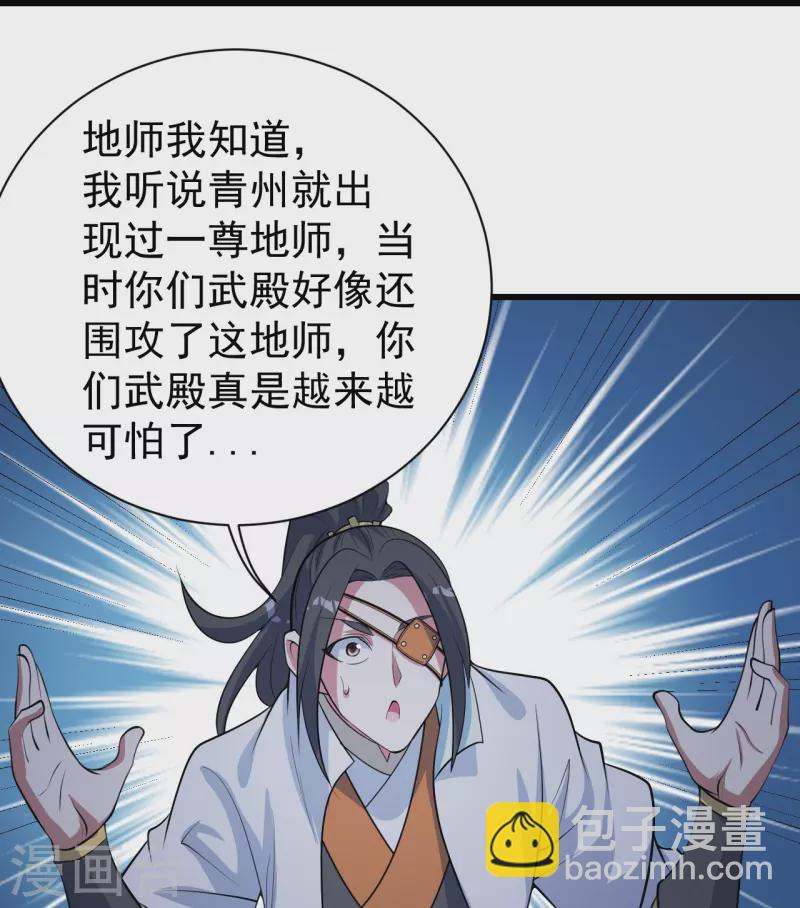 第273话 武帝再创记录26