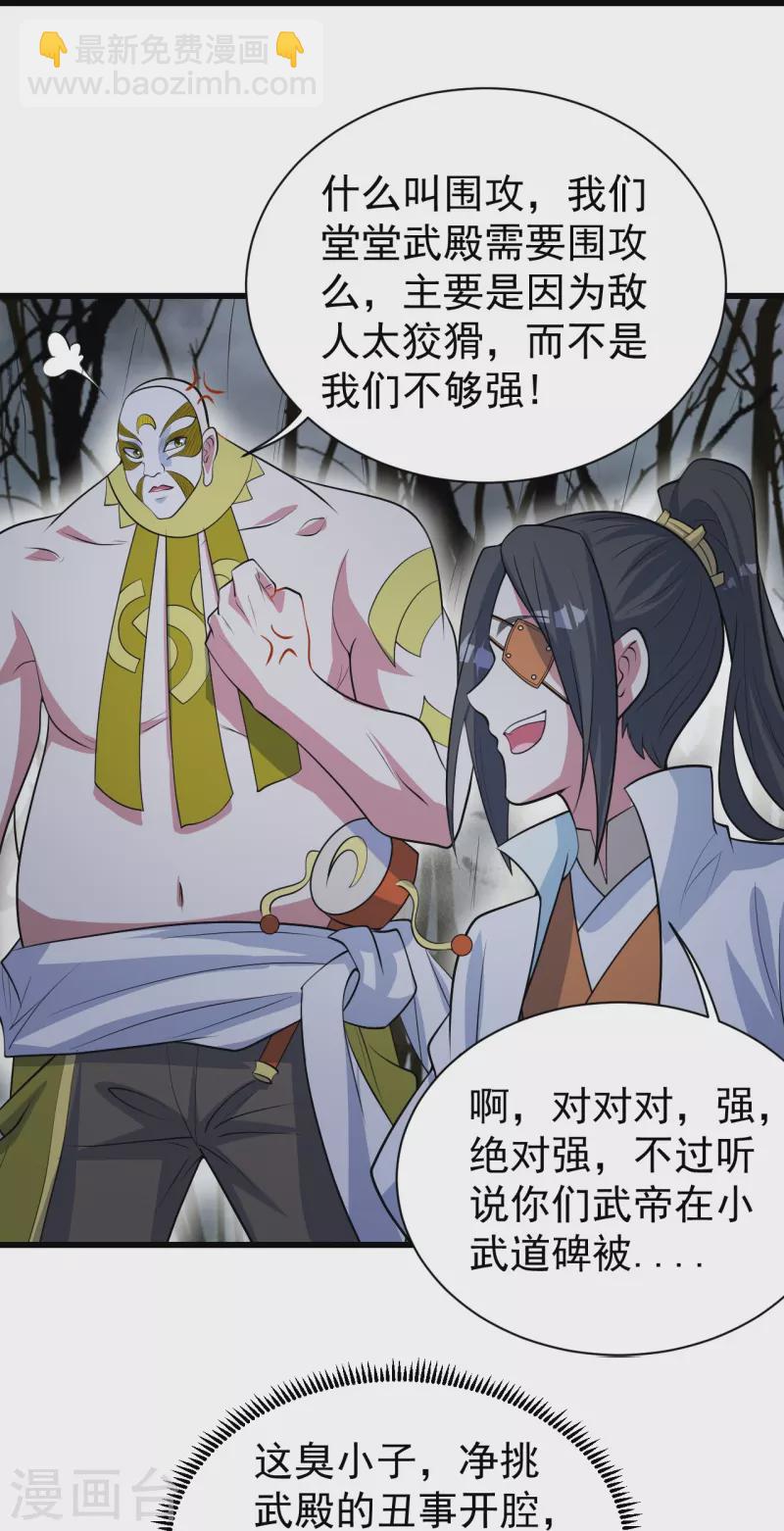第273话 武帝再创记录27