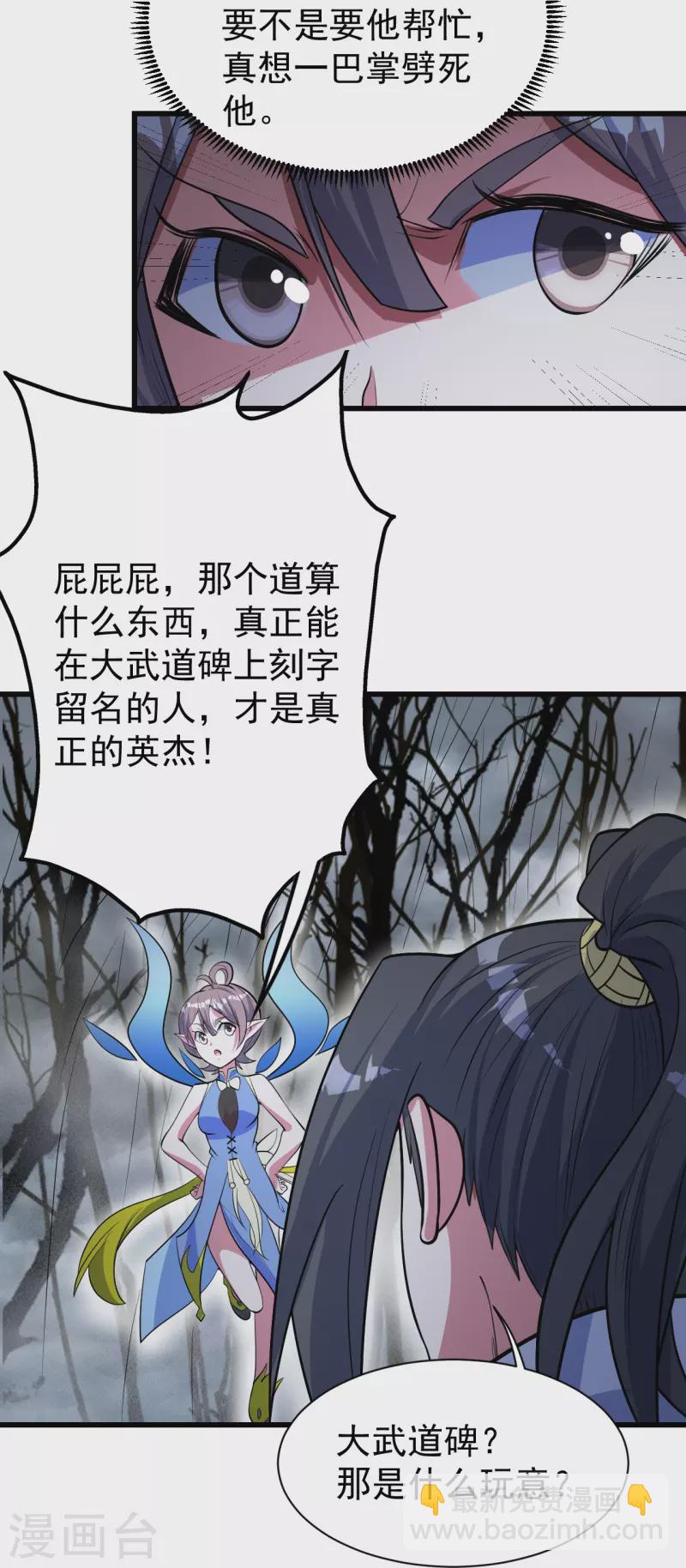 第273话 武帝再创记录28
