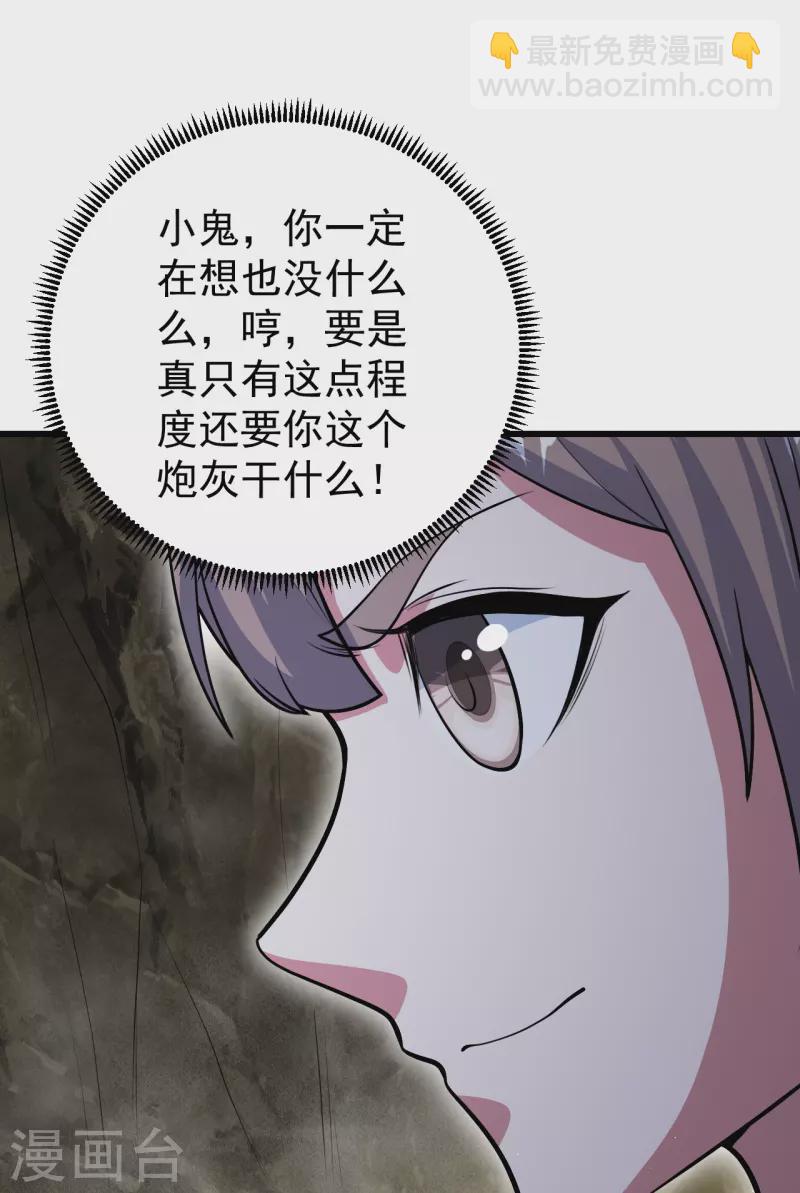 第275话 抢，抢，抢！16