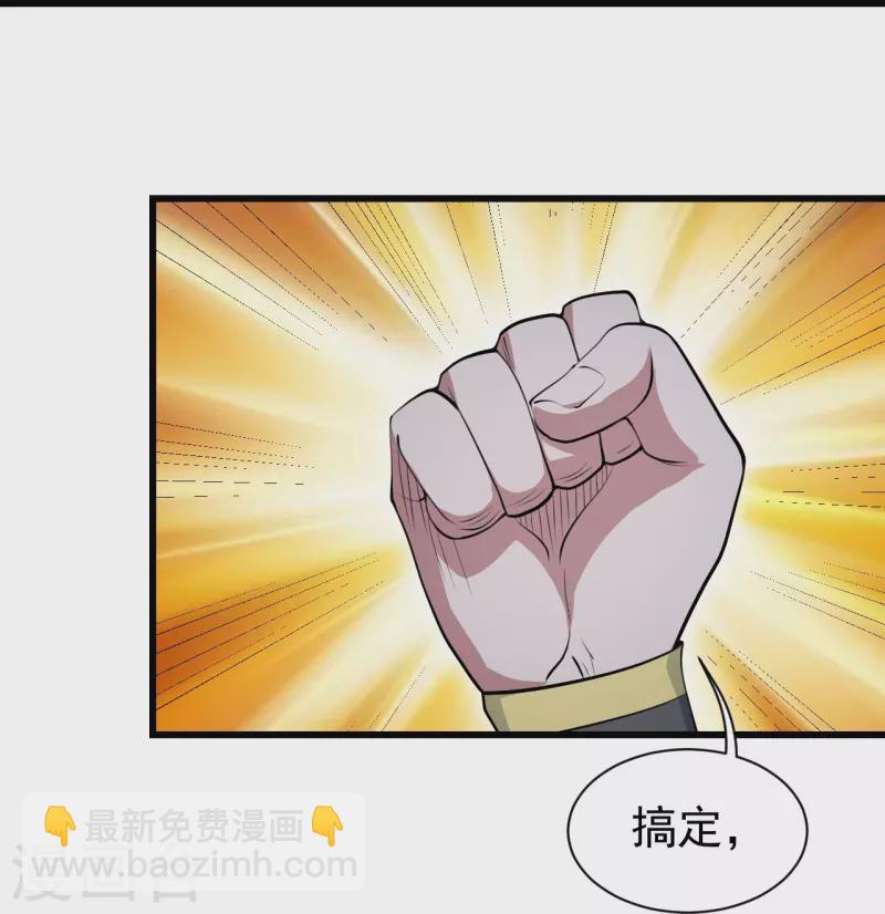 第275话 抢，抢，抢！4