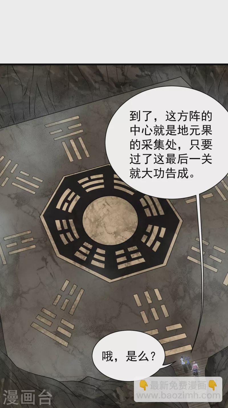 第275话 抢，抢，抢！8
