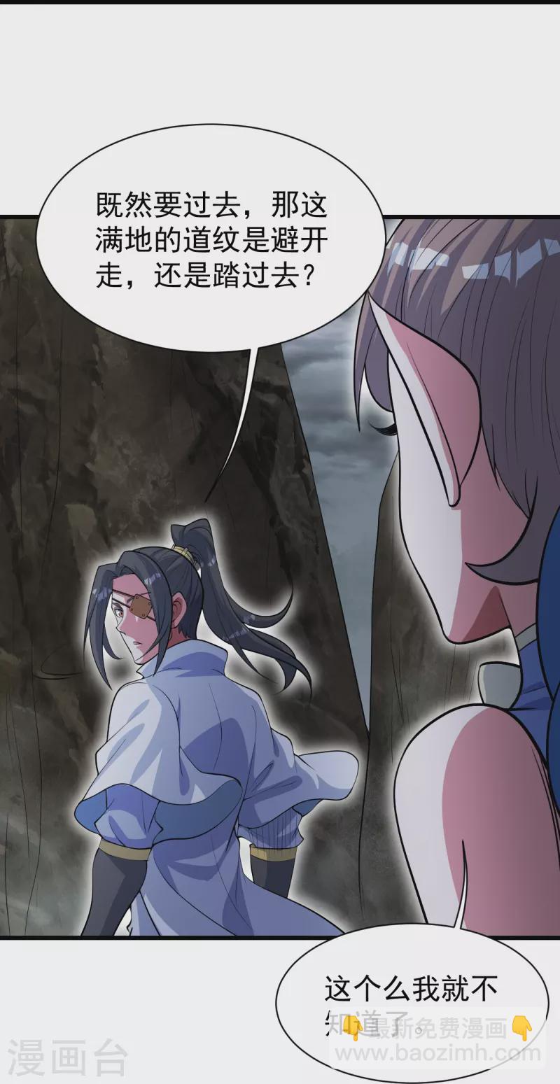第275话 抢，抢，抢！9