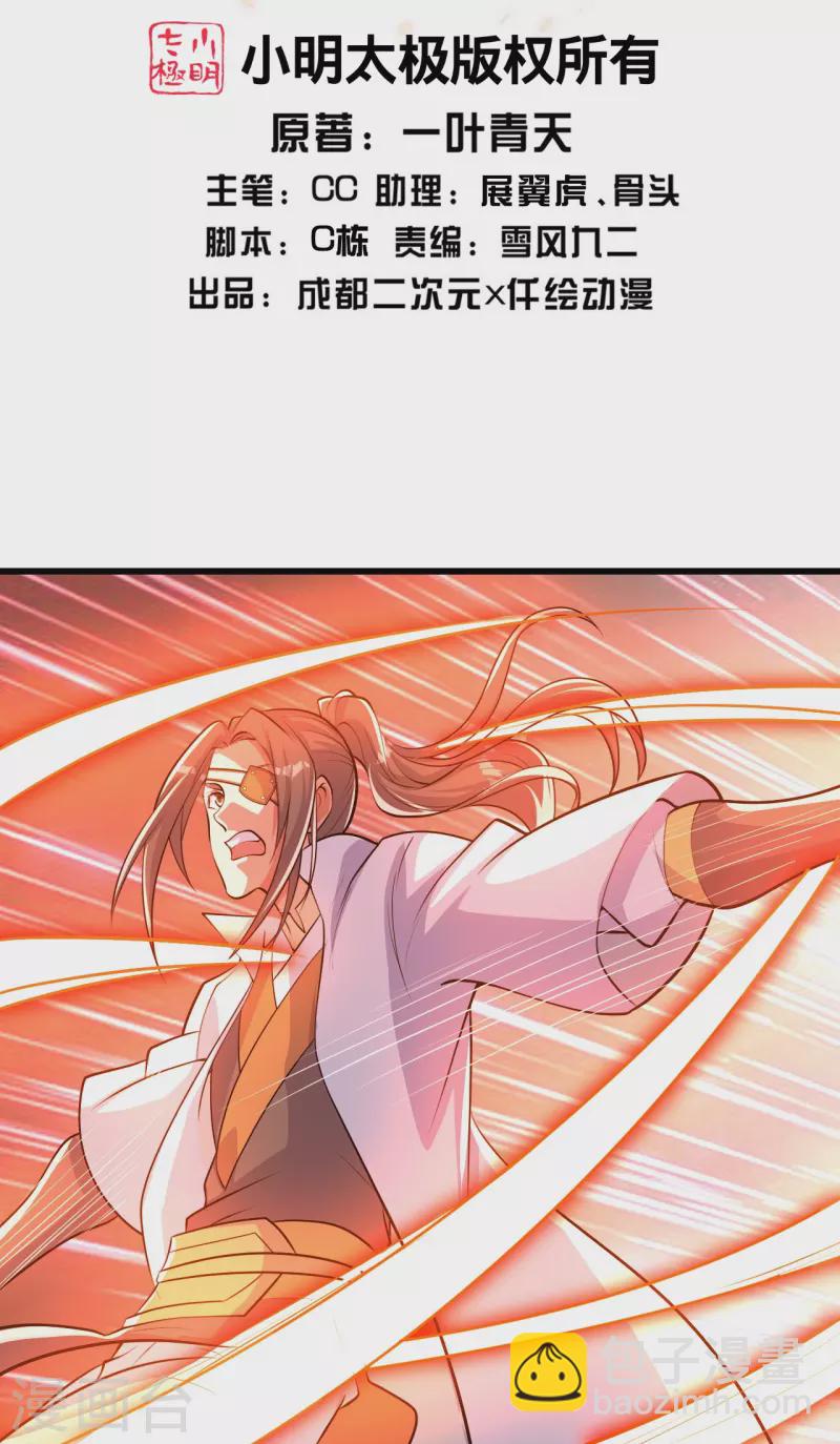第277话 新仇旧恨一起算！1