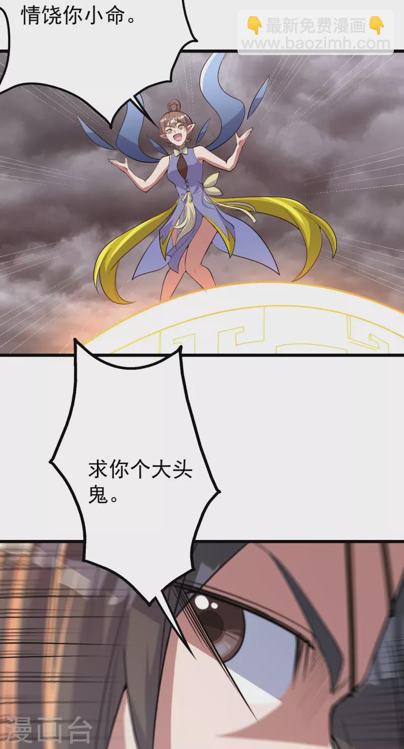 第277话 新仇旧恨一起算！12