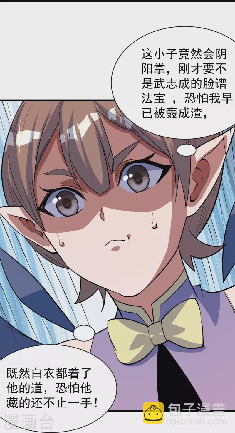 第277话 新仇旧恨一起算！21
