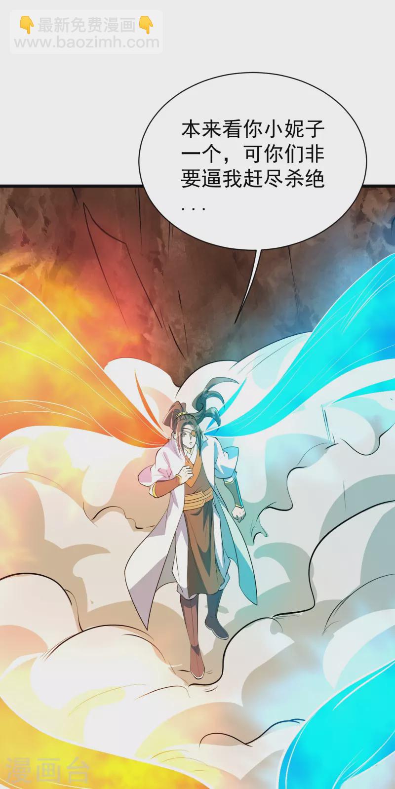 第277话 新仇旧恨一起算！22