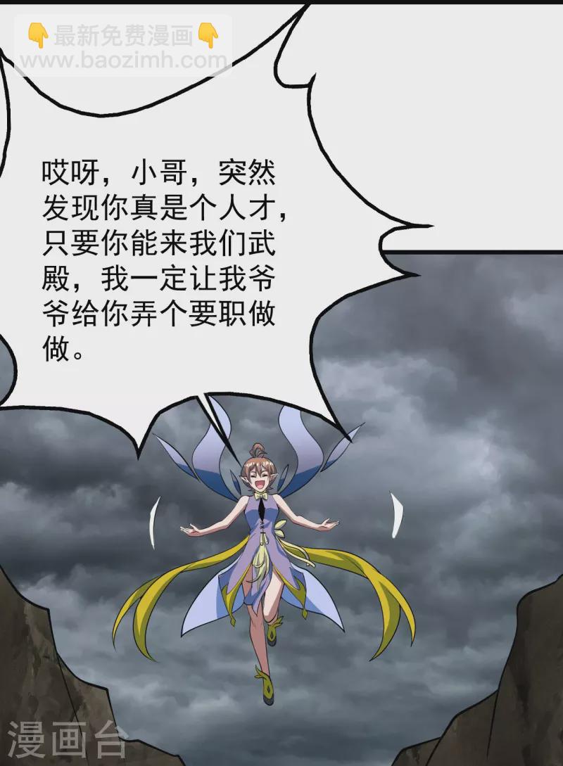 第277话 新仇旧恨一起算！23