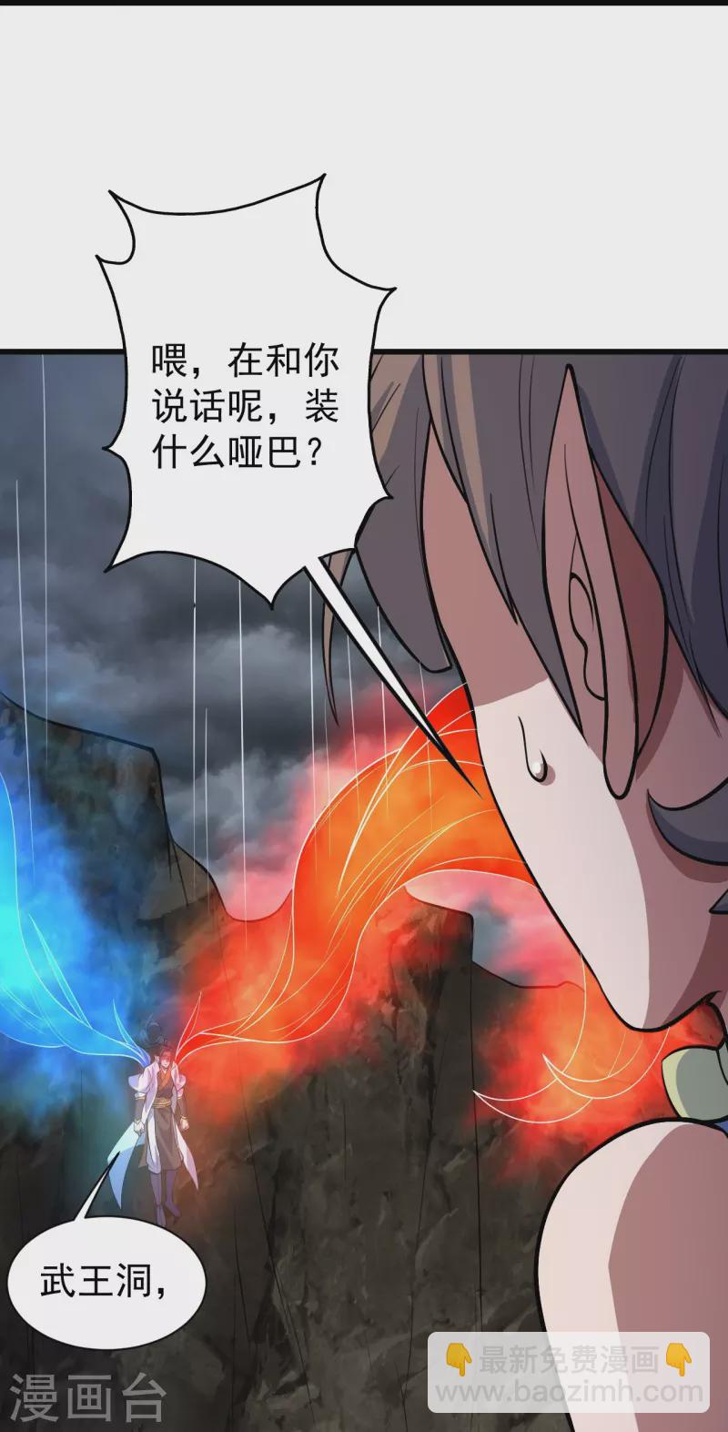 第277话 新仇旧恨一起算！28