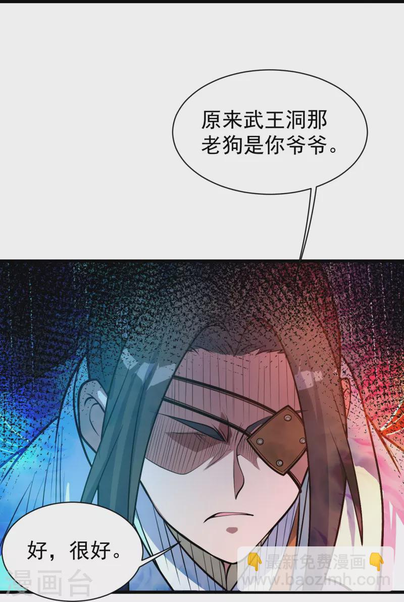 第277话 新仇旧恨一起算！29