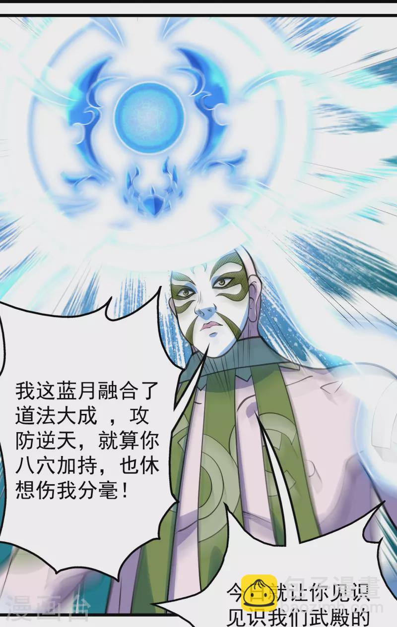 第278话 彻底暴露！12